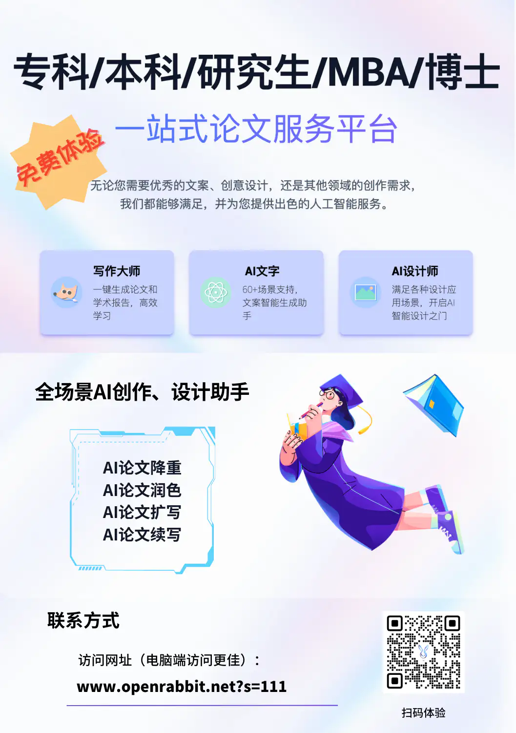 20231009124942787 智元兔